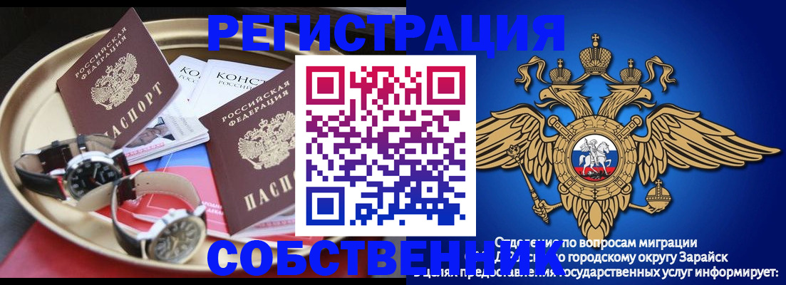 регистрация в Снежногорске