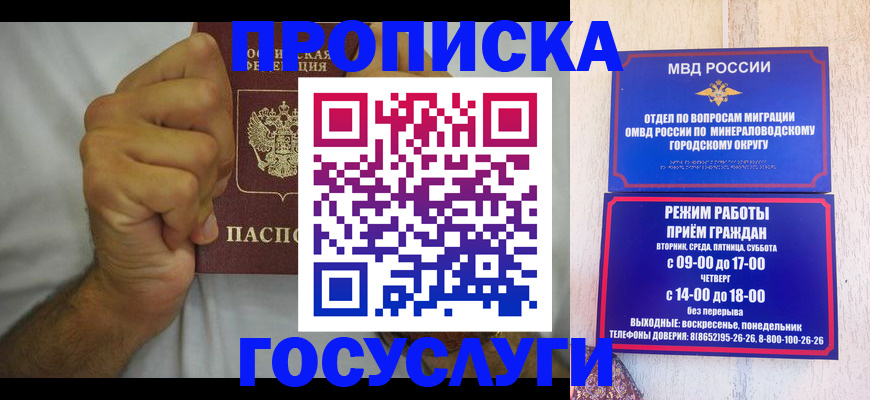 прописка от собственника в Снежногорске