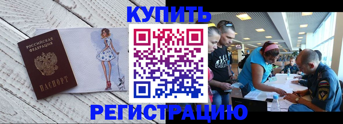 пропишу в квартире в Снежногорске