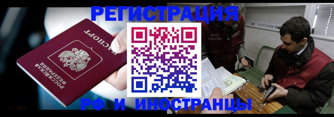прописка ребенка в Снежногорске